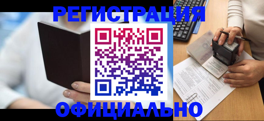 прописка в квартире в Арамили